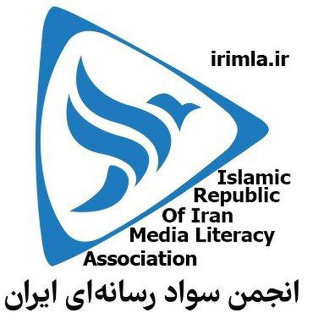 انجمن سواد رسانه ای ایران
