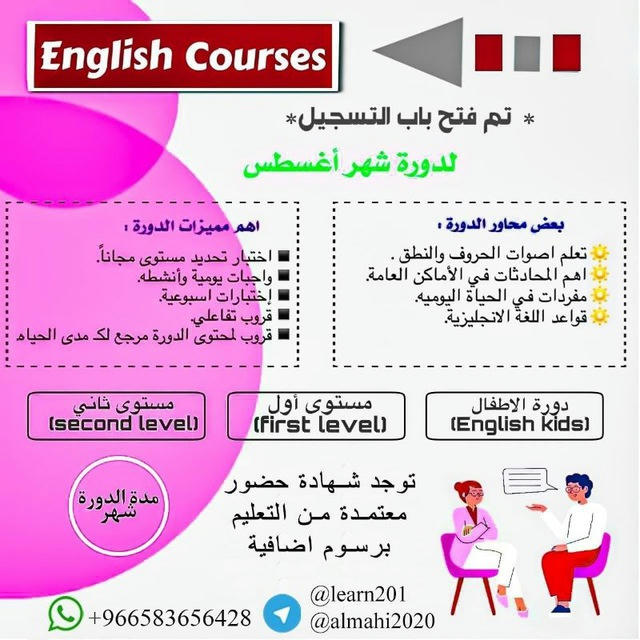 تعلم الانجليزية Learn English