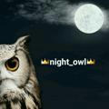 👑Night_owl👑