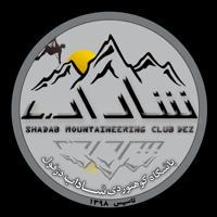 باشگاه کوهنوردی شاداب دزفول