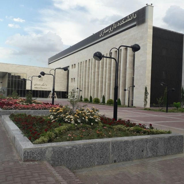 کانال جامع اطلاع رسانی داروسازی مشهد