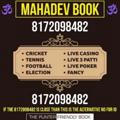💙 Mahadev Book 💙