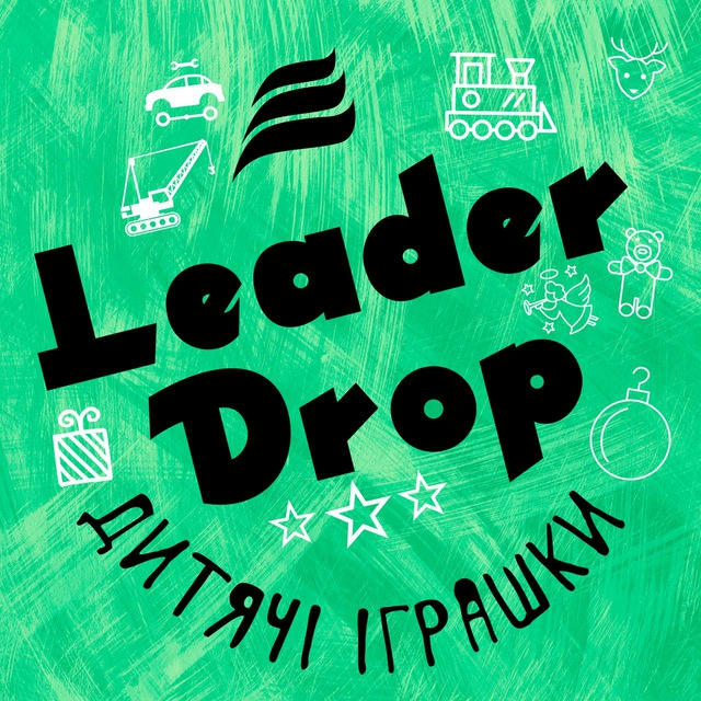 Leader Drop - Дитячі Іграшки🪁Лідер Дропшиппінгу📲