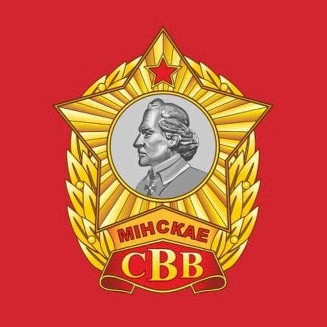 Минское суворовское военное училище