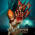 Sher shivraj Marathi movie 😍🚩🚩