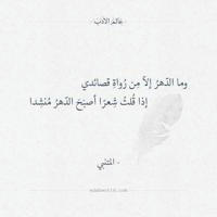 رواة الشعر