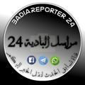 مراسل البادية24 Badia Reporter