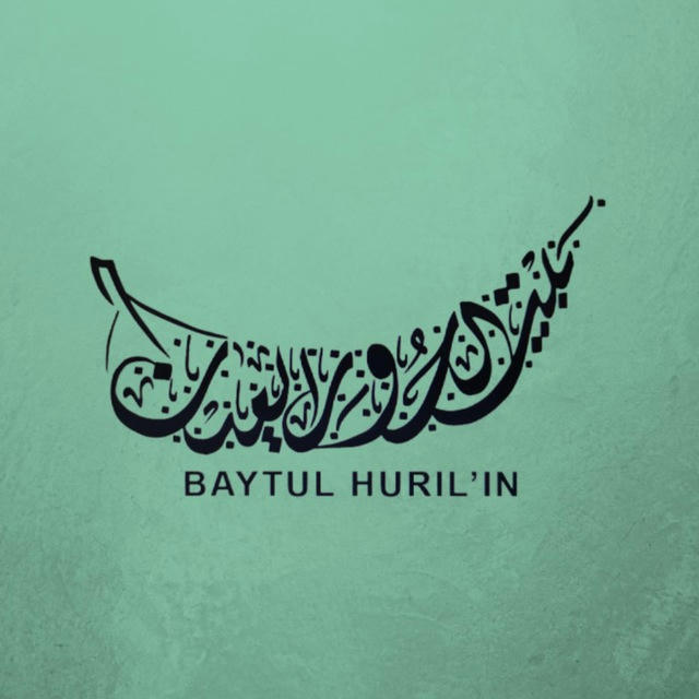 Baytul Huril'in (بيت الحورِ العِين)