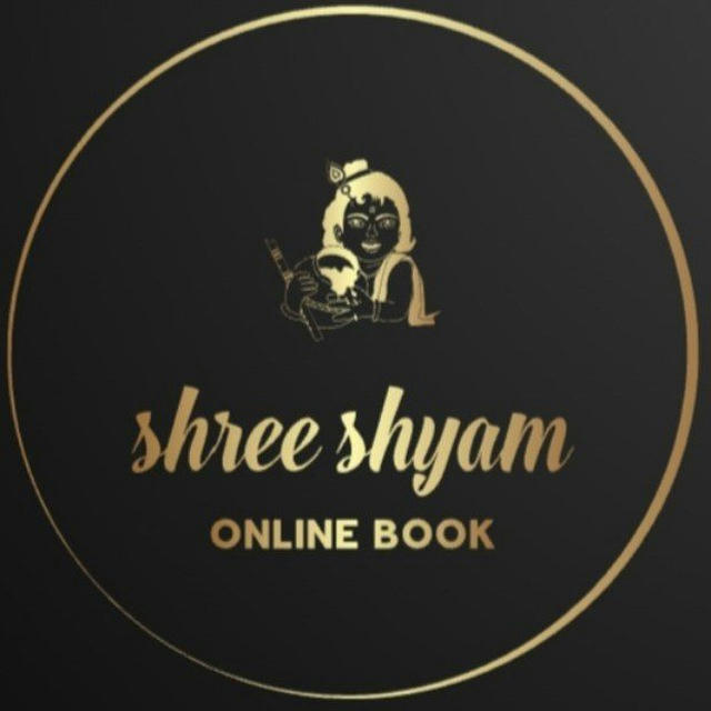 SHREE SHYAM ONLINE BOOK