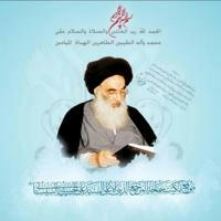 Ayətullah Sistani Şəriət Məsələləri