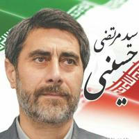 کانال سید‌ مرتضی‌ حسینی نماینده مردم میانه