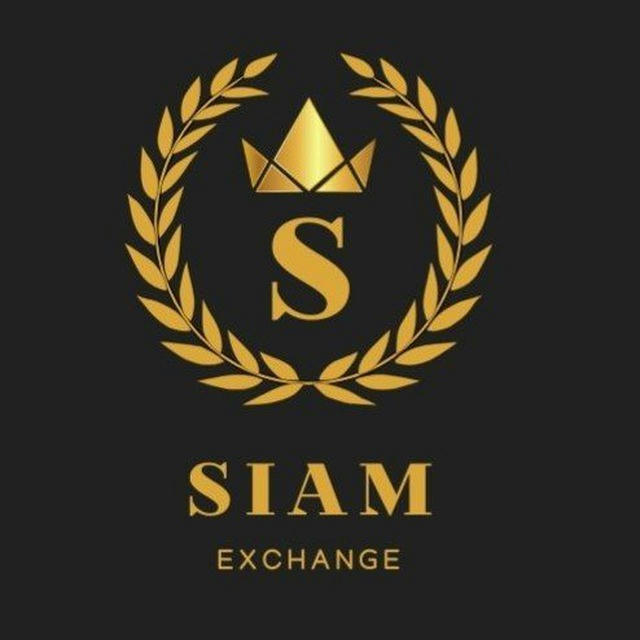 SIAM EXCHANGE