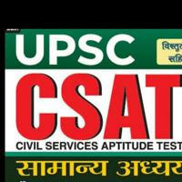 UPSC CSAT TEST SERIES 2023