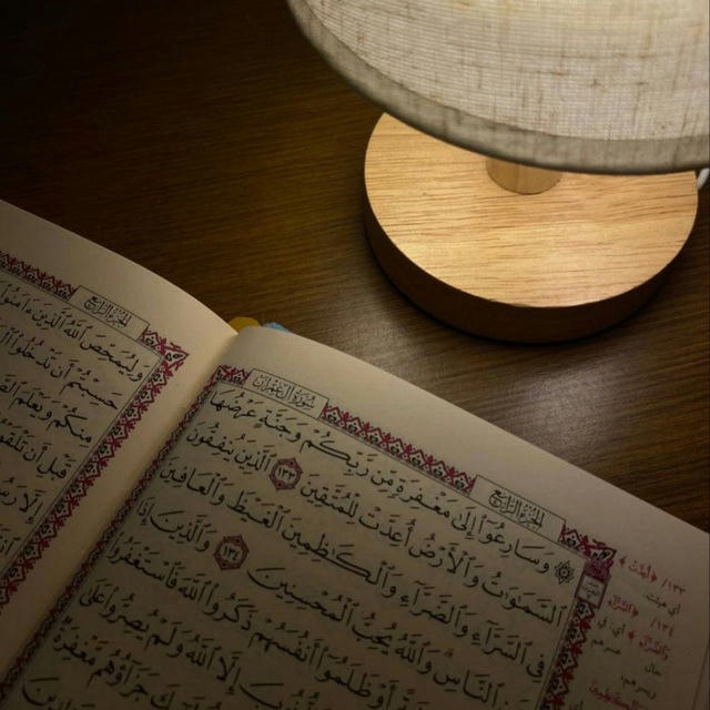 وَرتلِ القرآن