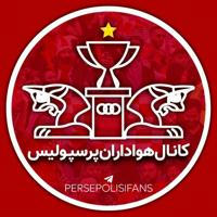 کانال هواداران پرسپولیس (اخبار)