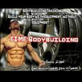 time Bodybuilding -وقت بدنسازی