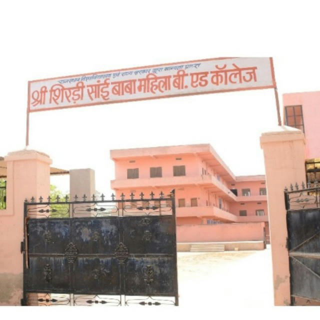 Shri Shirdi Sai Baba Mahila B.Ed. College