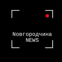 Новгородчина News