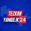 Tezkor Yangilik24 | Rasmiy kanal✅