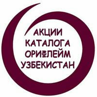 Акции каталога Орифлейм Узбекистан