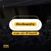 Biochemistry - د.محمد العماري