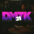 DMTK 21