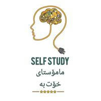 مامۆستای خۆتبە Self Study