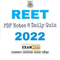 REET 1st Grade 2nd Grade Rajasthan Level 1 & 2