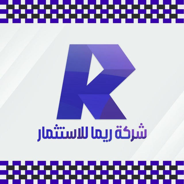 شركة ريما للاستثمار الأموال