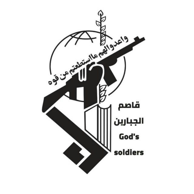 قاصم الجبارين God's soldiers