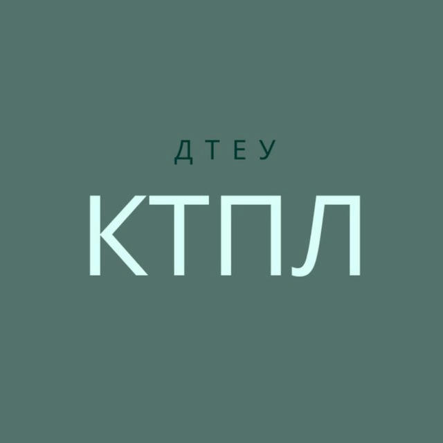 🌿КТПЛ_INFO