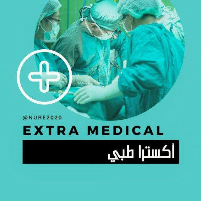 Extra Medical 🩺🔬♥️