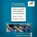 presentation academy