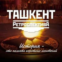 Tashkent Retrospective