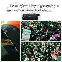 المركز الإعلامي للهيئة النسائية للأمانة