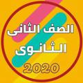 فيديوهات الصف الثاني الثانوي 2021❤️❤️