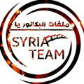 Syria Team || ملفات البكالوريا