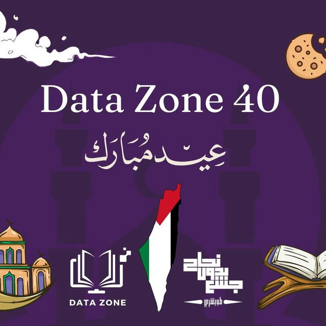Data Zone 40_SWG🧑🏻‍💻💚