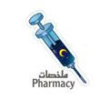 ملخصات pharmacy