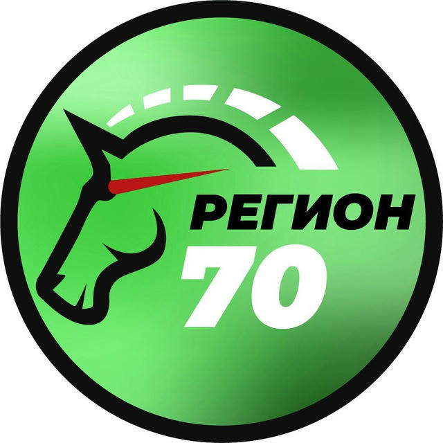Регион-70 Томск