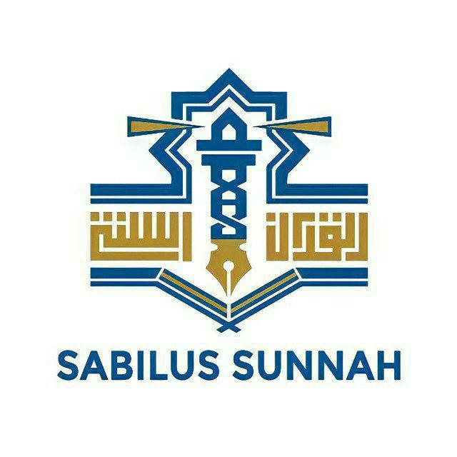 Sabilus Sunnah