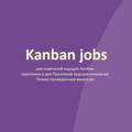 Kanban Jobs