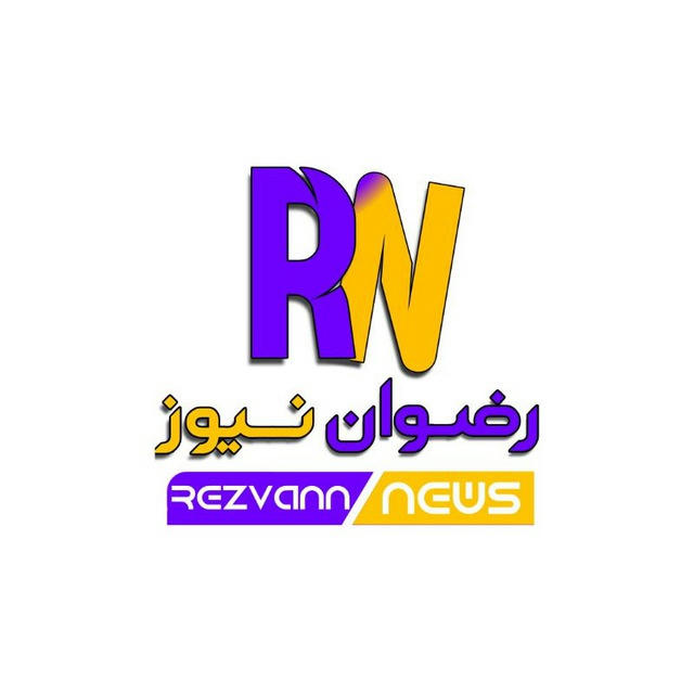 رضوان نیوز