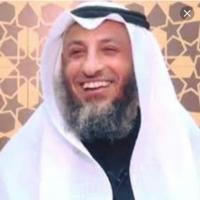 الشيخ د. عثمان الخميس
