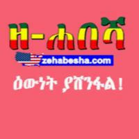 ዘ-ሐበሻ የዕለቱ ዜና - Zehabesha News