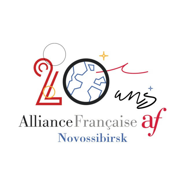 Альянс Франсез – Новосибирск