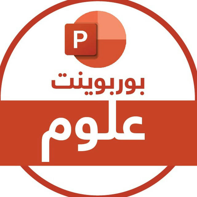 علوم ابتدائي ومتوسط