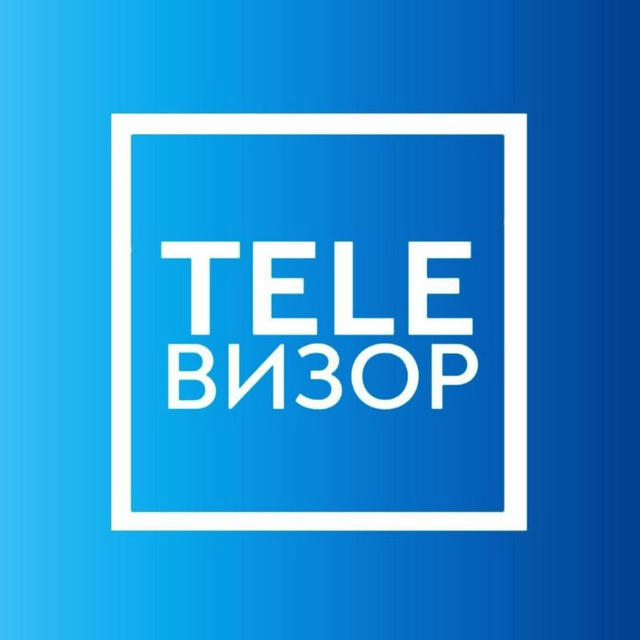 TELEВИЗОР