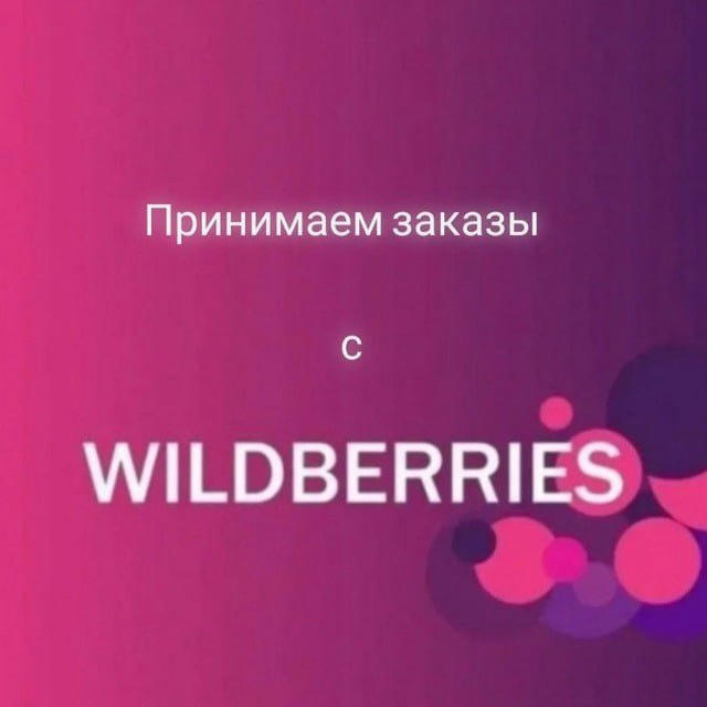 Wildberries | Стили | Образы | Ozon