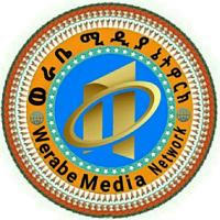 Werabe Media Network - ወራቤ ሚዲያ ኔትዎርክ
